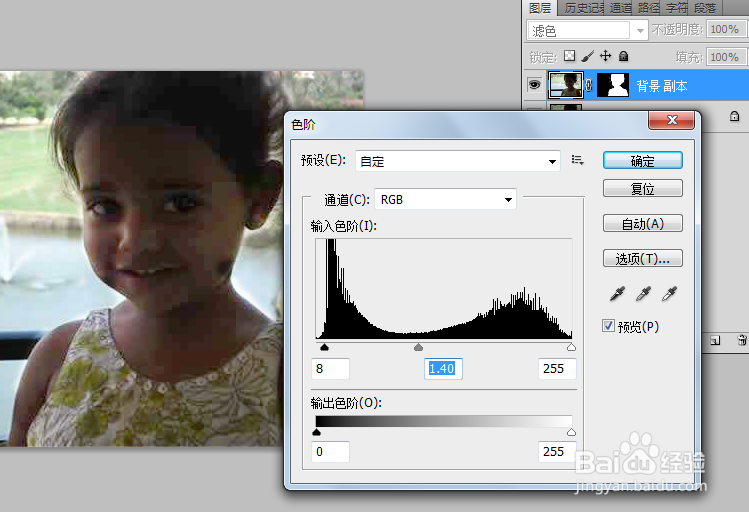 如何用PHOTOSHOP局部调整亮度