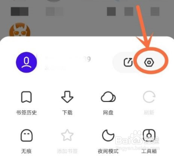夸克浏览器到哪换壁纸