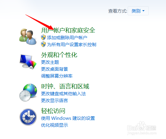 Windows 密码修改