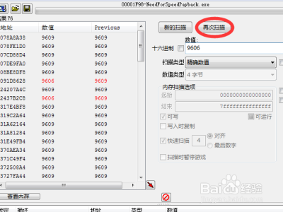 极品飞车20修改金钱方法