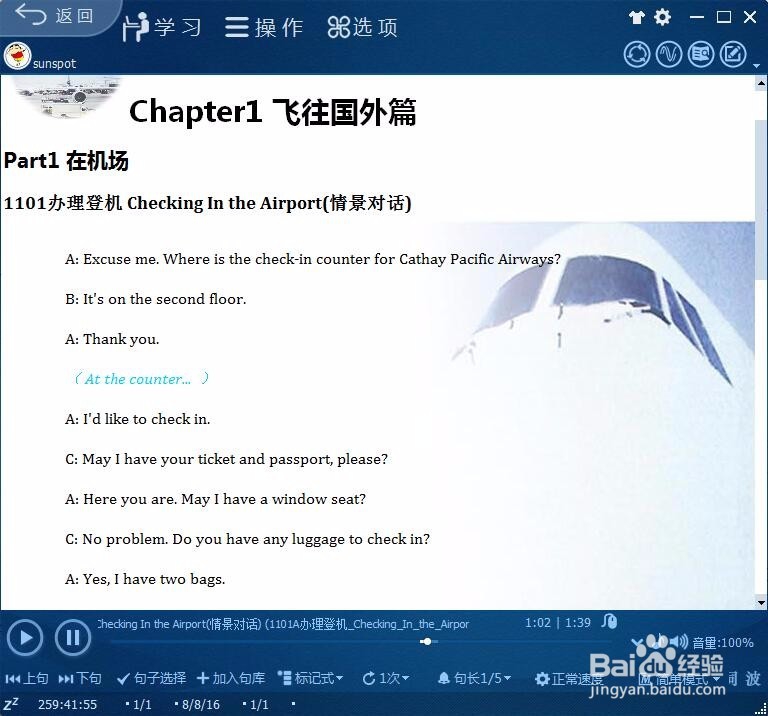 如何使用Aboboo学习语言。