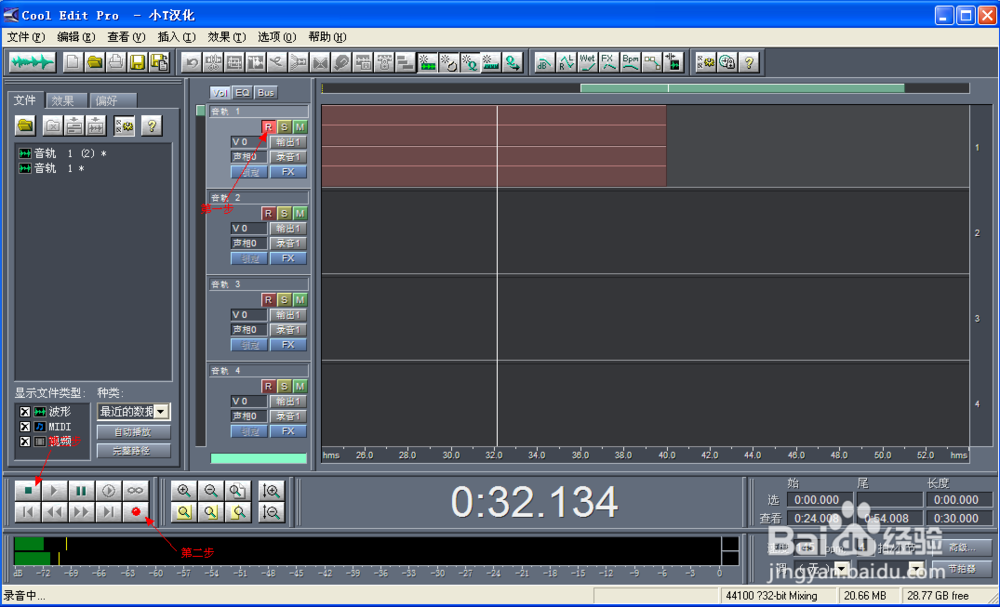 怎么使用cool edit pro 做降噪处理