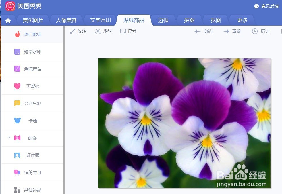 美图秀秀怎么调整图像的奥黛丽特效滤镜效果