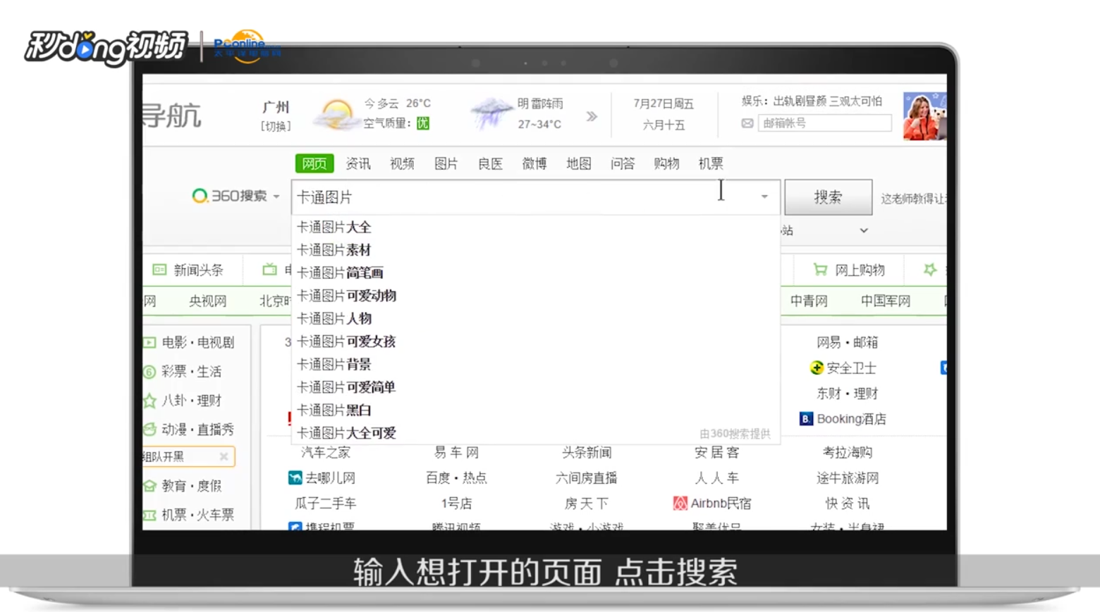 如何解决网页打不开，已取消到该网页的导航