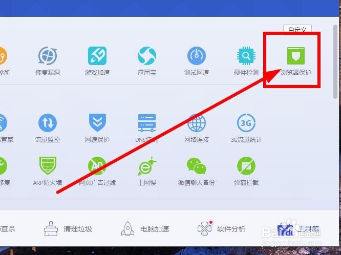 windows10 如何设定默认浏览器为360浏览器