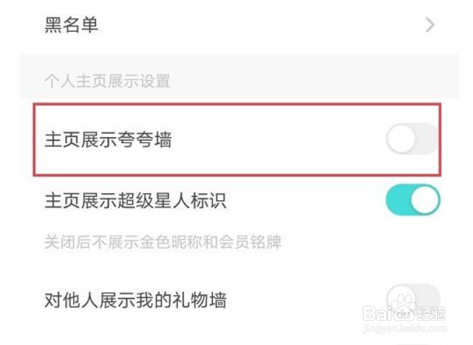 soul怎么隐藏夸夸墙