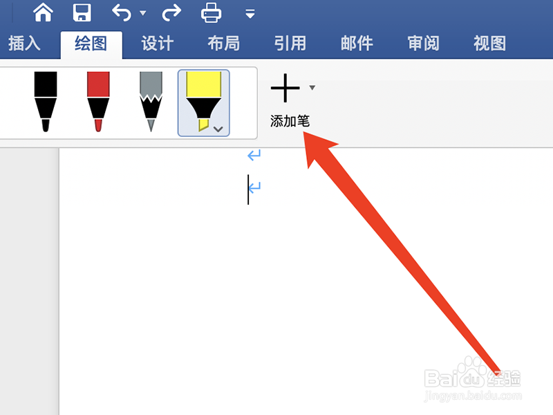 Mac版word在绘画时怎么添加新画笔