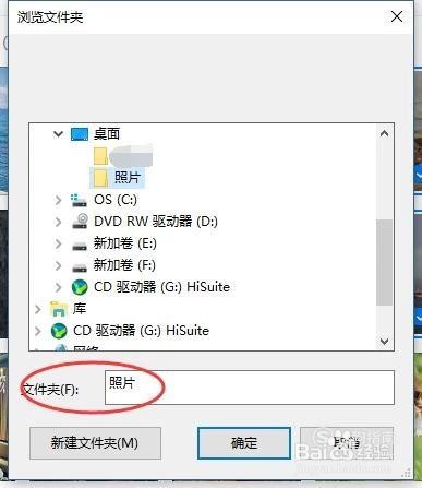 华为手机照片怎么导入电脑