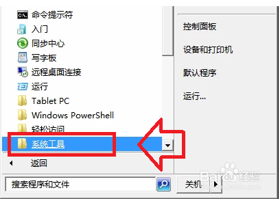 怎么在win7电脑进入安全模式下修复系统