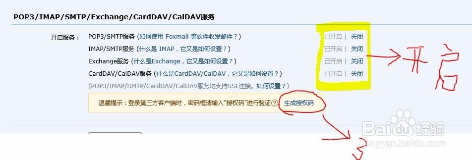 简单Outlook2016添加QQ邮箱（自动版）