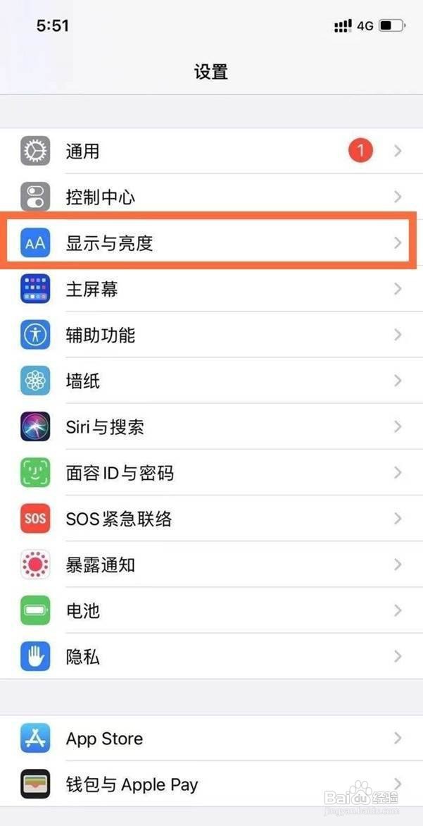 ios护眼模式怎么设置