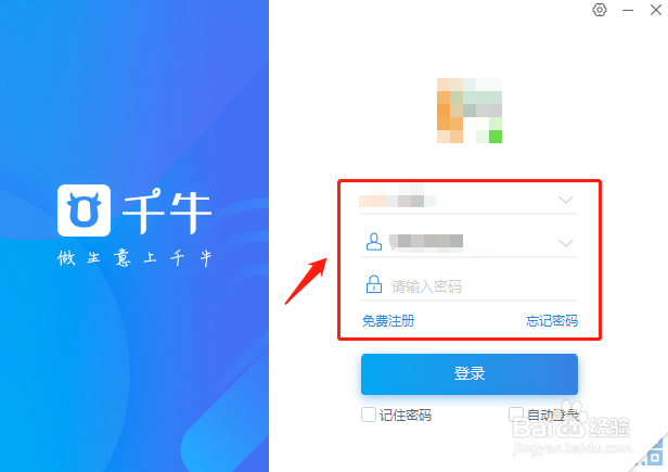 千牛工作台怎么启用硬件加速功能