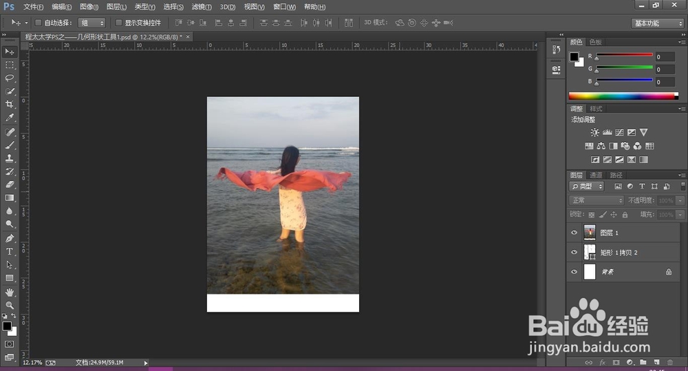 程太太学PS之——几何形状工具之2-1