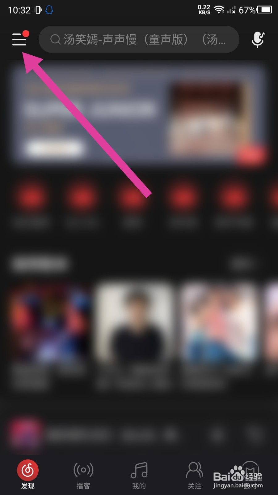 网易云音乐怎么设置边听边下载