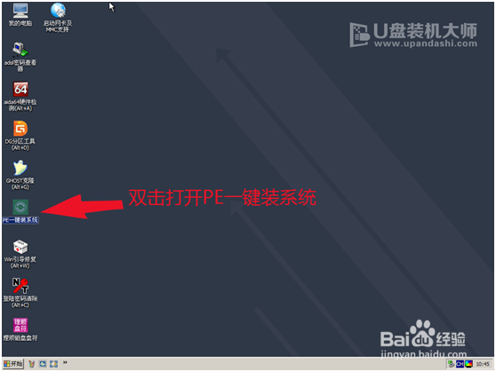 一键U盘安装Win7旗舰版系统教程【图文详解】