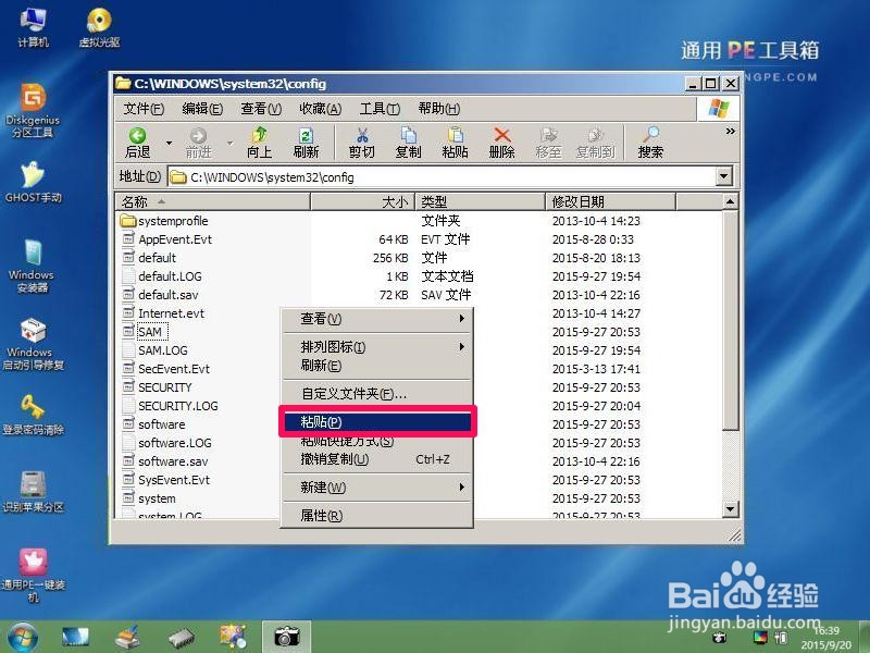开机提示Adminstrator帐户已被锁,无法进入系统