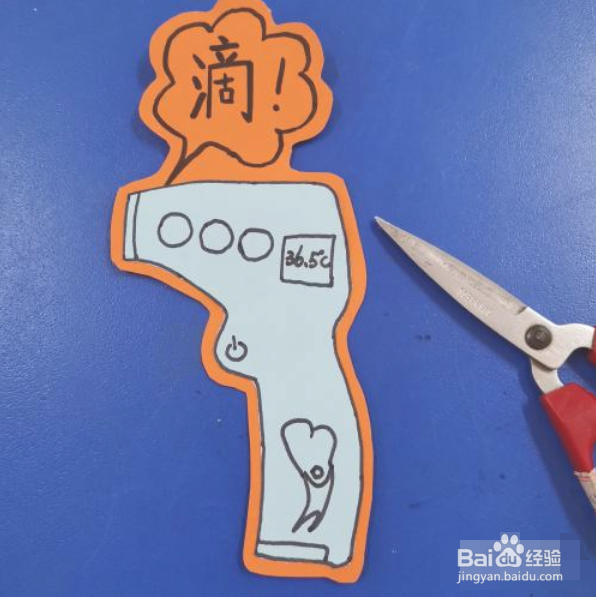 电子体温计的简单画法