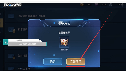 王者荣耀蔷薇之心怎么获得