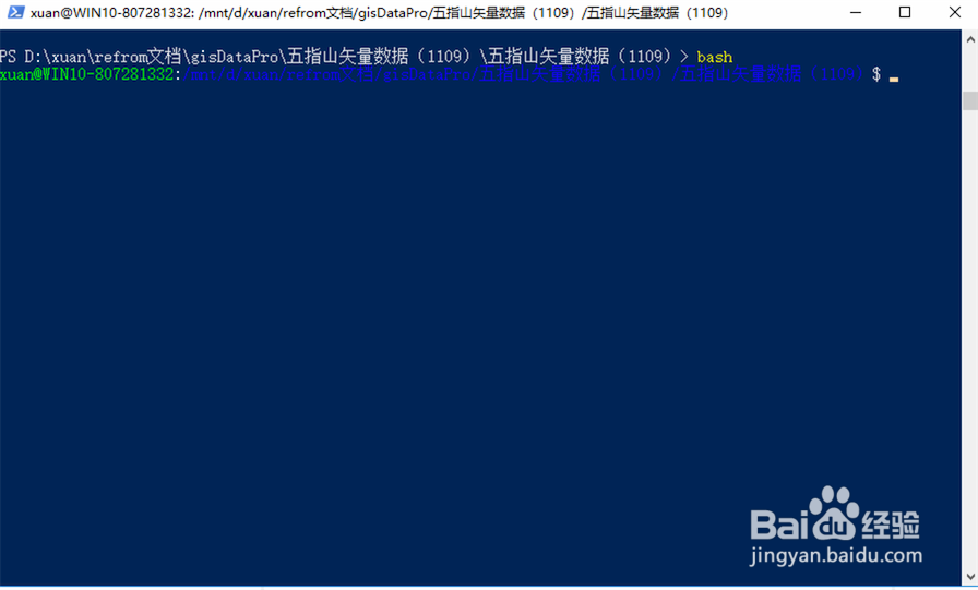 gis之shp矢量数据转myql
