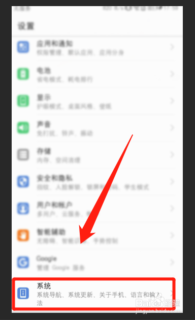荣耀9系统恢复/降级（eRecovery）方法