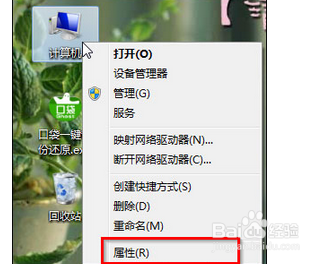 Win7系统打开Aero特效的三种方法