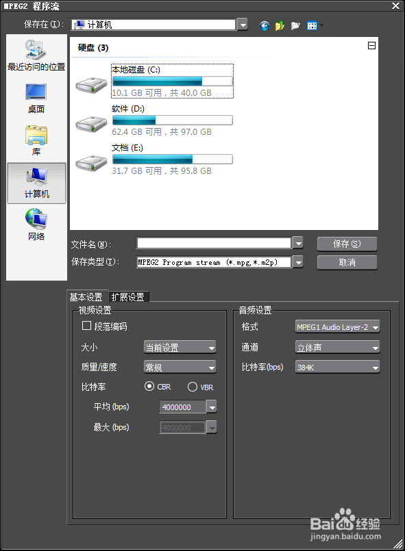 EDIUS输出时视频和音频分别出