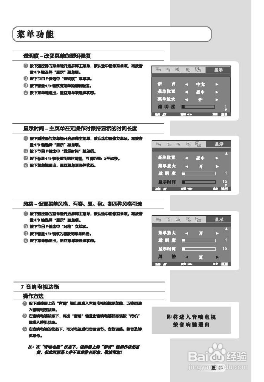 TCL王牌L26E64液晶彩电使用说明书:[3]