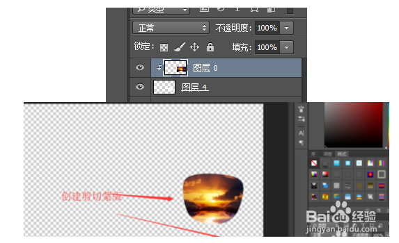 photoshop设计眼镜效果的操作讲解