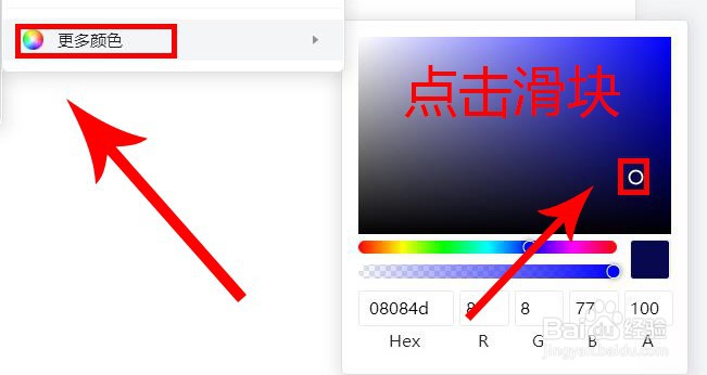 浏览器腾讯在线文档如何更改分隔线颜色？