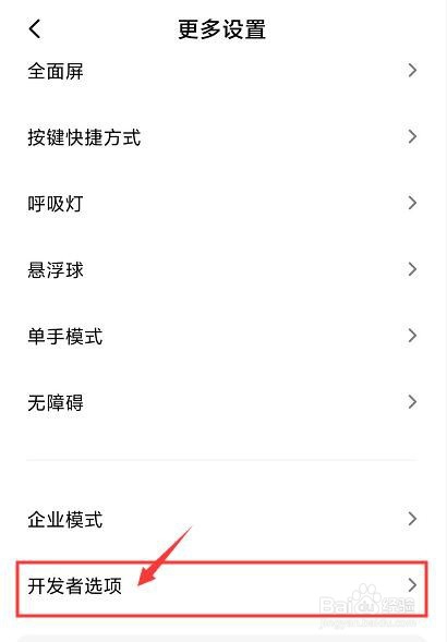 红米note8pro开发者选项在哪,怎么连接电脑