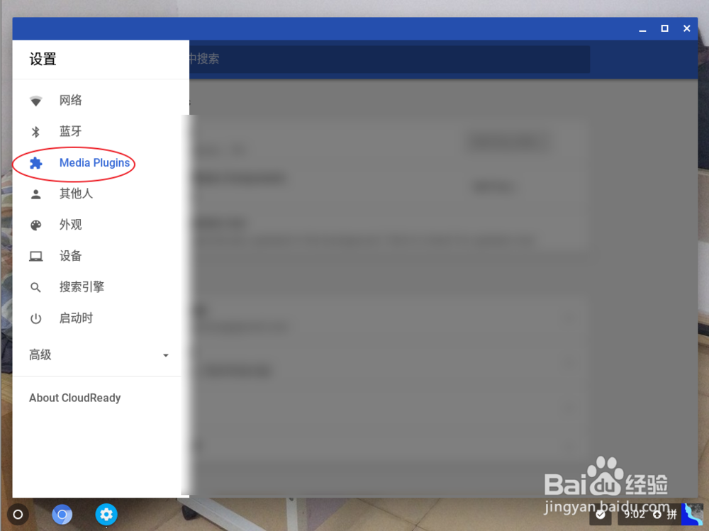 Chrome OS怎么安装Adobe flash