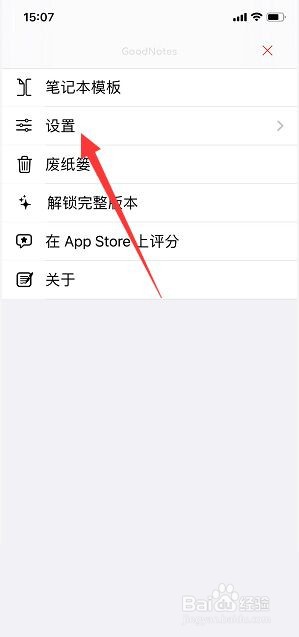 GoodNotes怎么设置手写识别语言?
