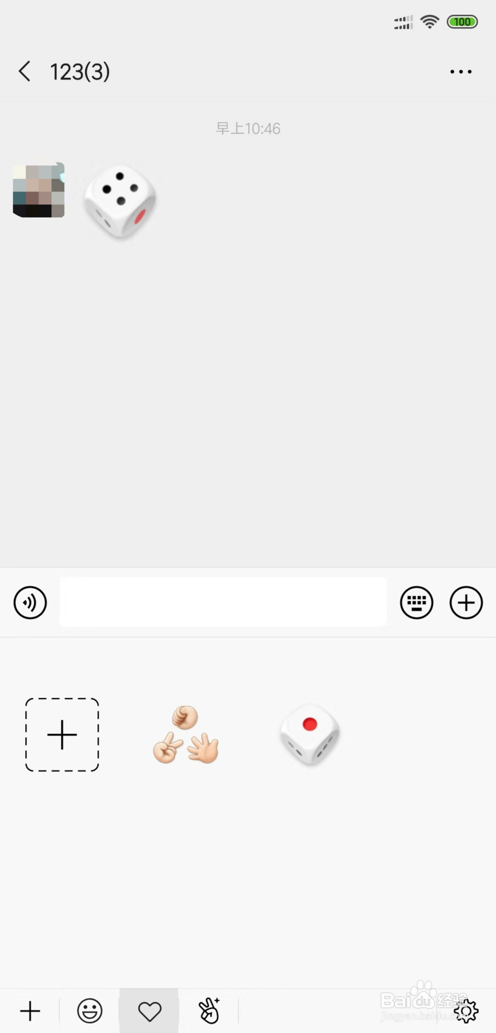 如何在微信摇色子中轻松获胜？