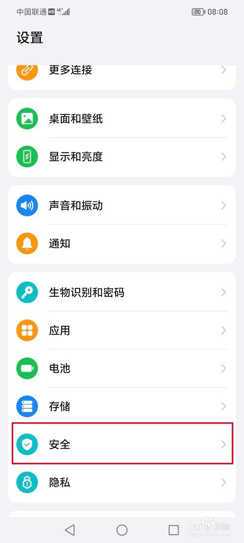 荣耀手机怎么设置SIM卡锁
