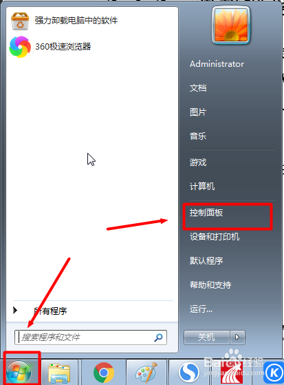 如何调整鼠标和键盘