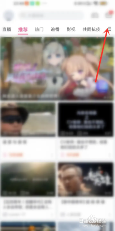 哔哩哔哩app怎么查找小黑屋
