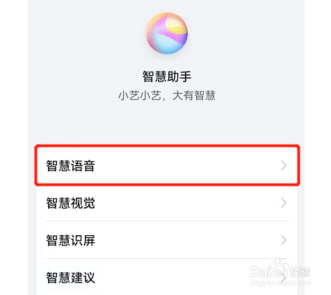 鸿蒙系统小艺怎么改声音