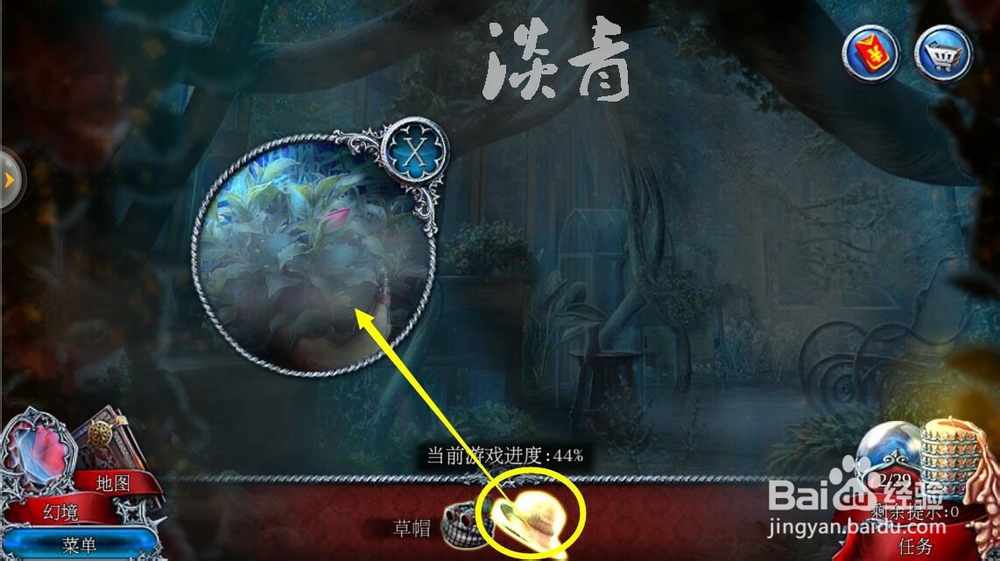 密室逃脱15神秘宫殿第24关在花房怎么找到过滤器