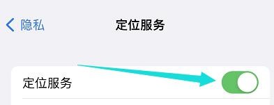 手机定位在哪关