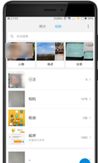 小米手机如何打开私密相册？