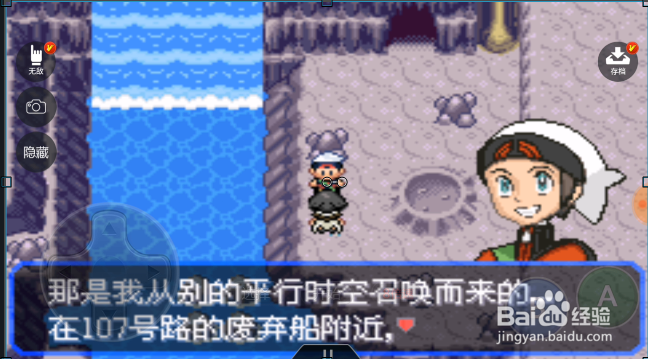 口袋妖怪从哪里可以得到究极之洞可以穿越?