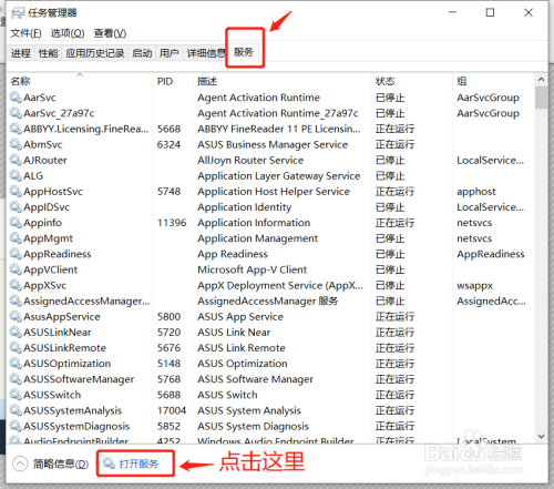 如何打开win10系统服务的四大方法