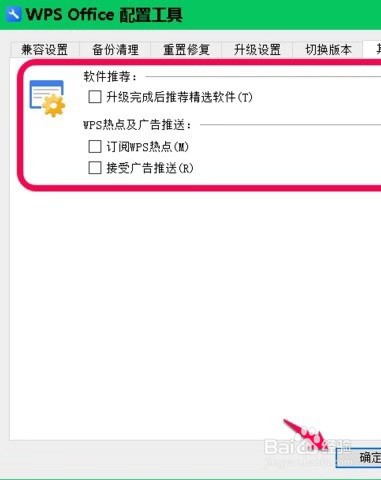 每次开机都会弹出今日热点的广告弹窗怎么办