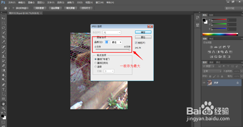 怎样学好psCS6：[2]如何打开和保存文件