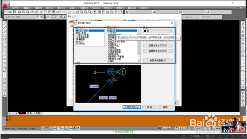 CAD如何设置可以让画图更方便