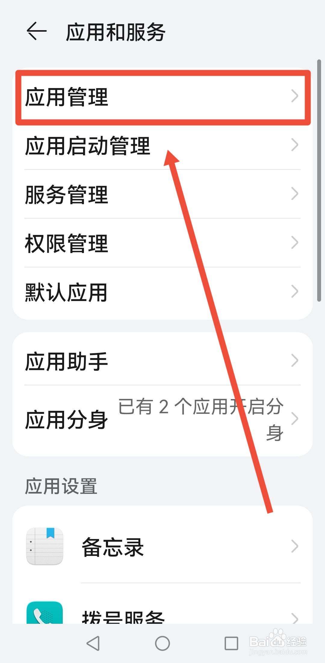 微博悬浮窗权限如何开启