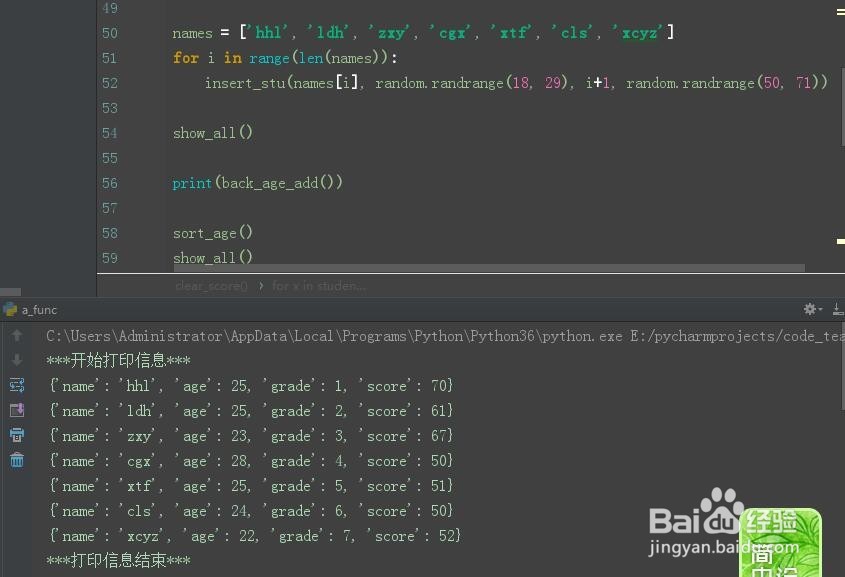 零基础学python函数全解之实例演示