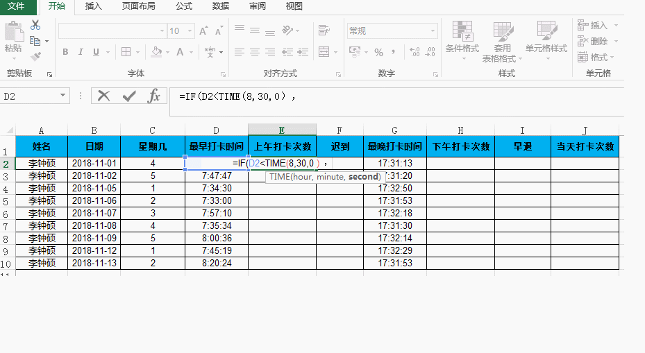EXCEL篇—日期时间函数