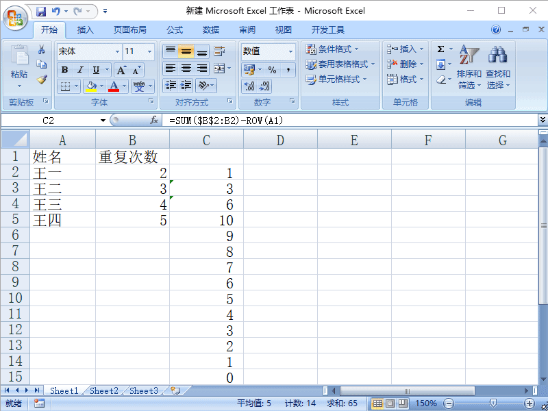 Excel2007如何根据指定次数重复单元格的内容