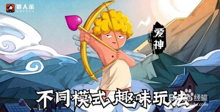 狼人杀怎么算赢